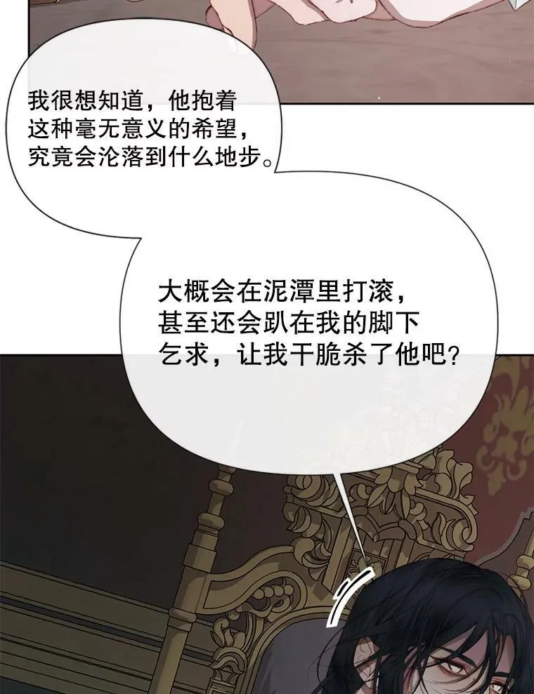 14.巴伦塔因的诅咒71