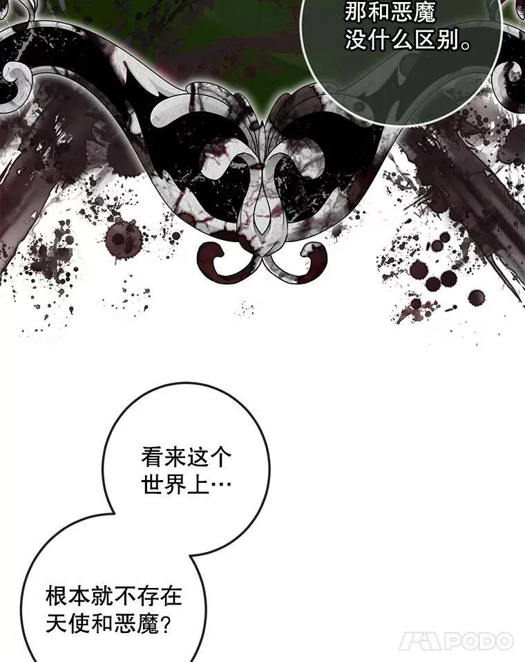 87.善与恶74