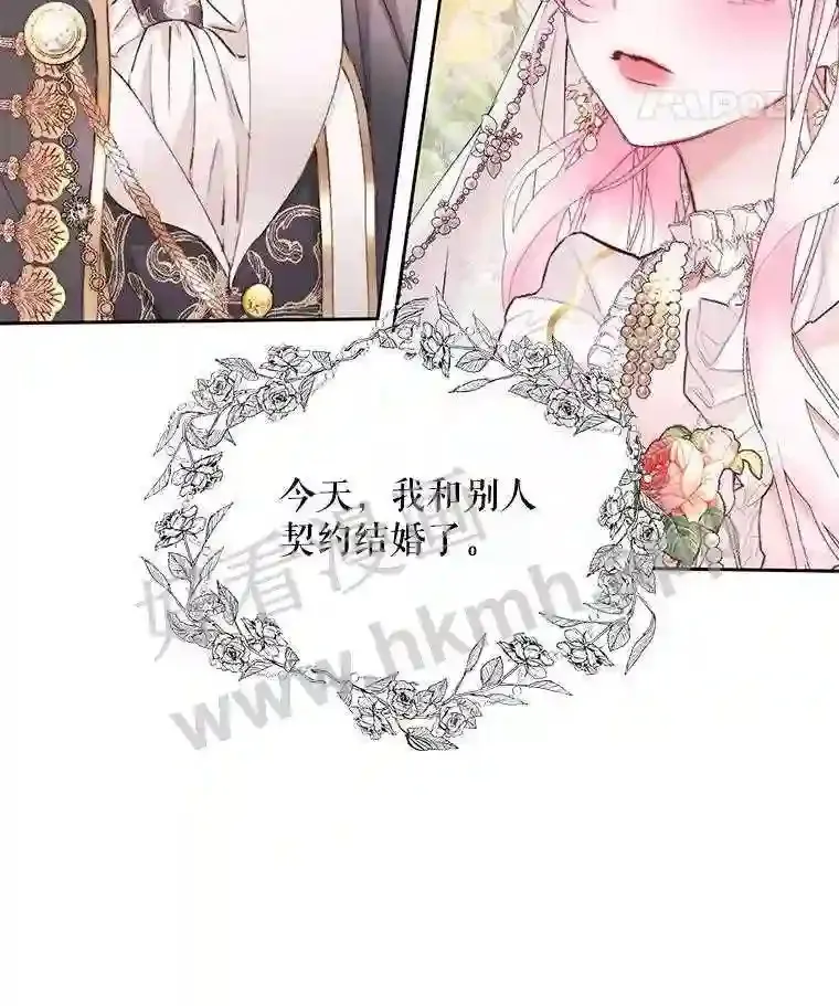 50.契约结婚 本季完86