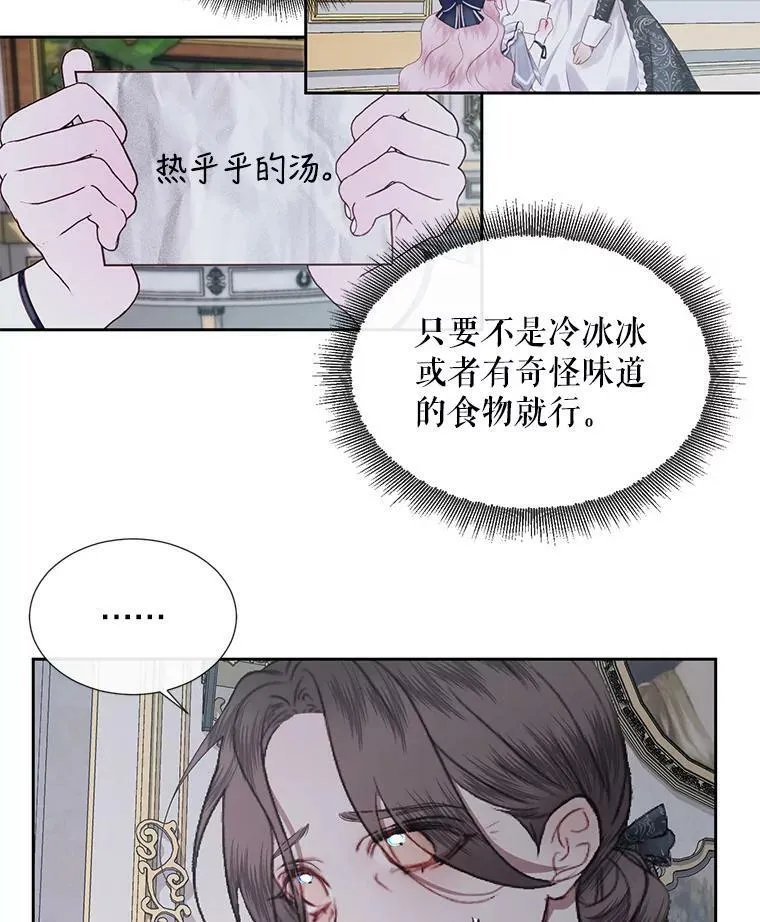 6.你不怕我吗？61