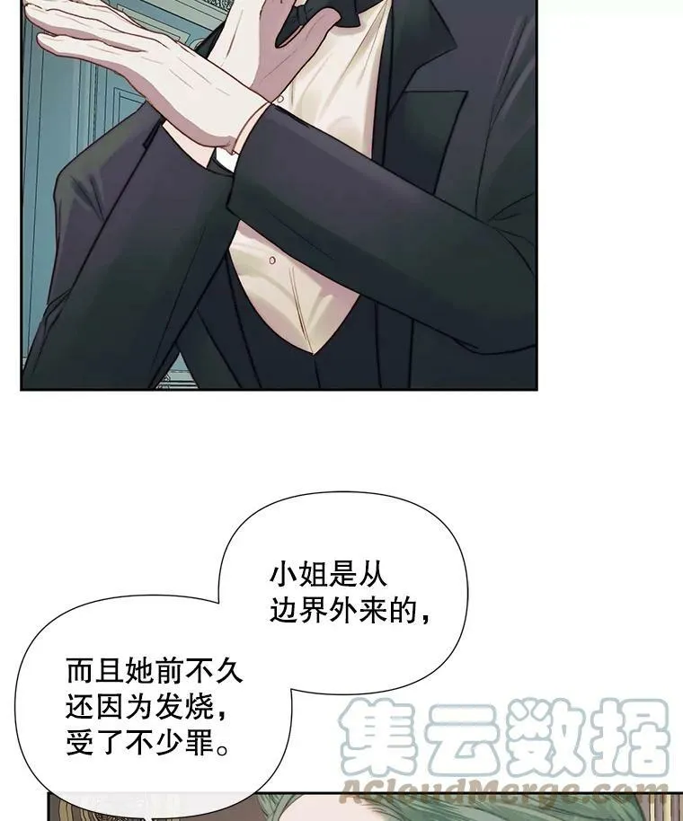 14.巴伦塔因的诅咒15