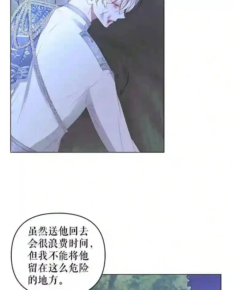 26.陷入危险71