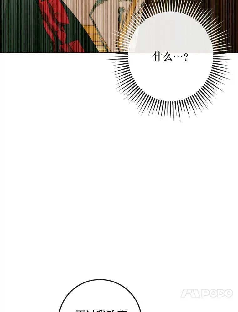 75.惩罚皇帝66
