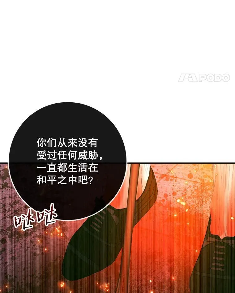 94.自取灭亡89
