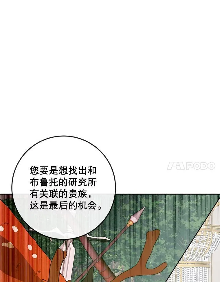 99.狩猎舞会17