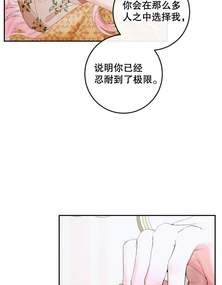 86.坦白（2）37