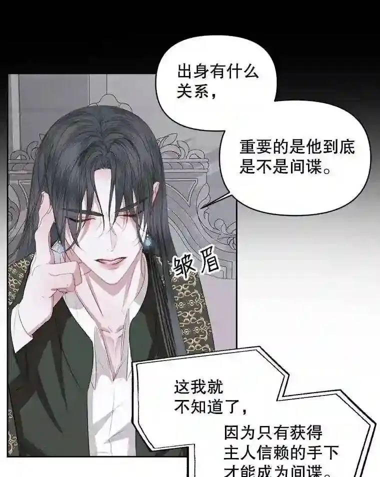 27.间谍49