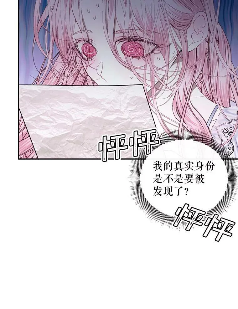12.神秘来信71
