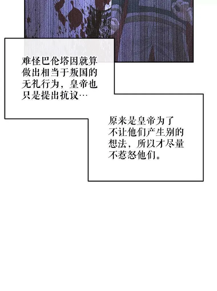 74.禁言誓约89