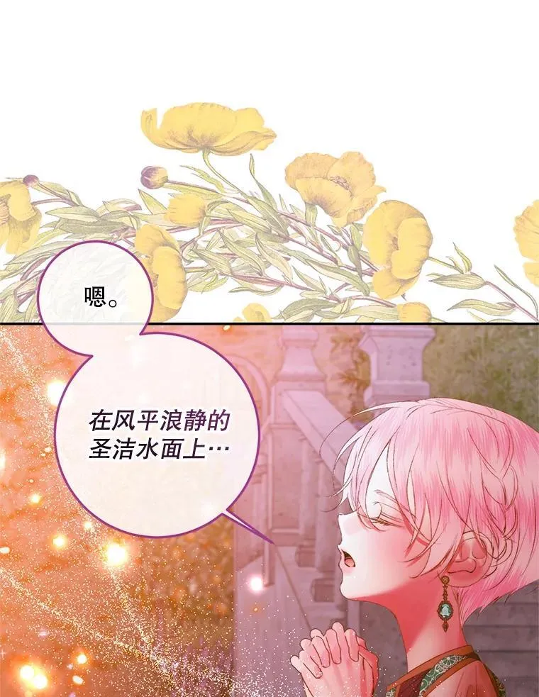 94.自取灭亡14