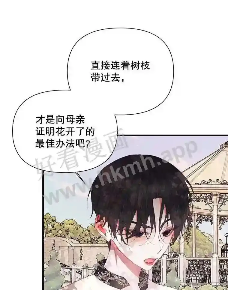 42.初见萨比娜33
