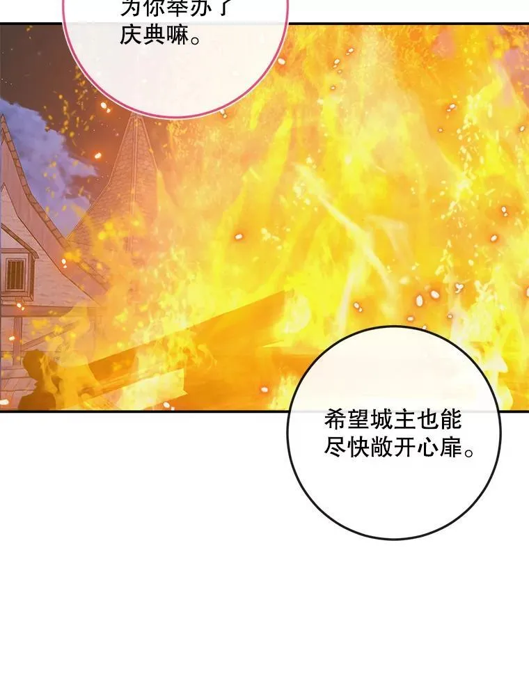 94.自取灭亡34