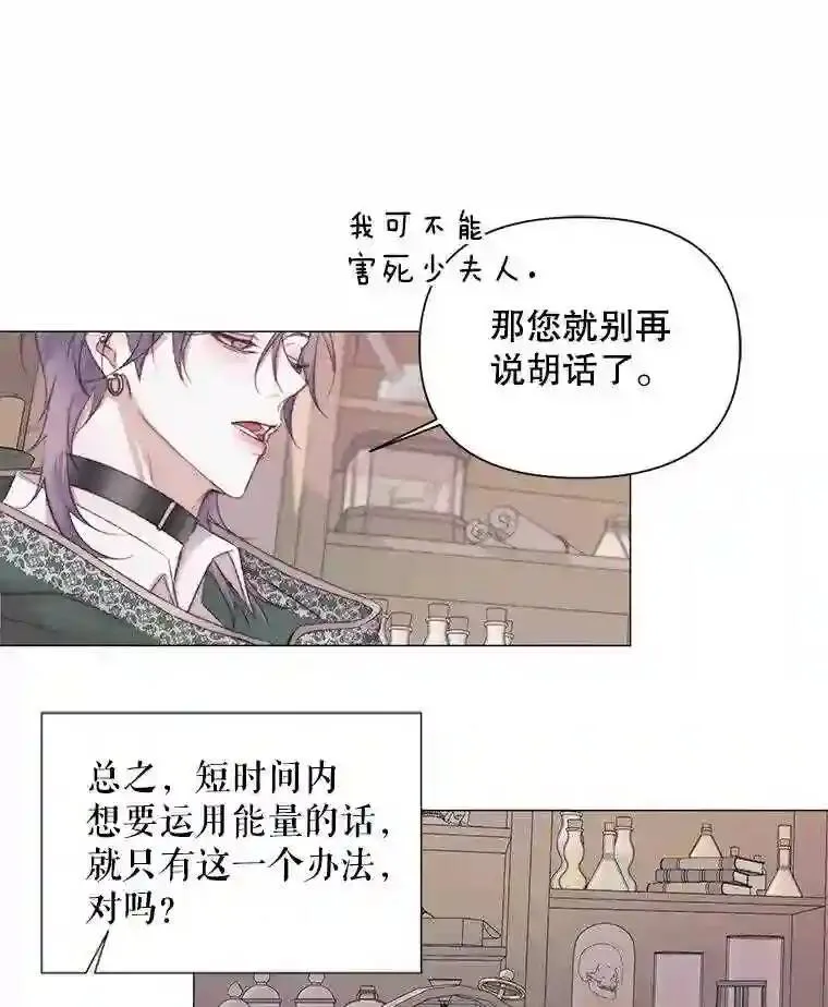 22.坦白身份48