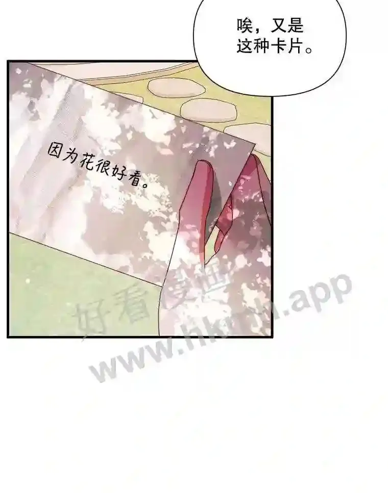 42.初见萨比娜35
