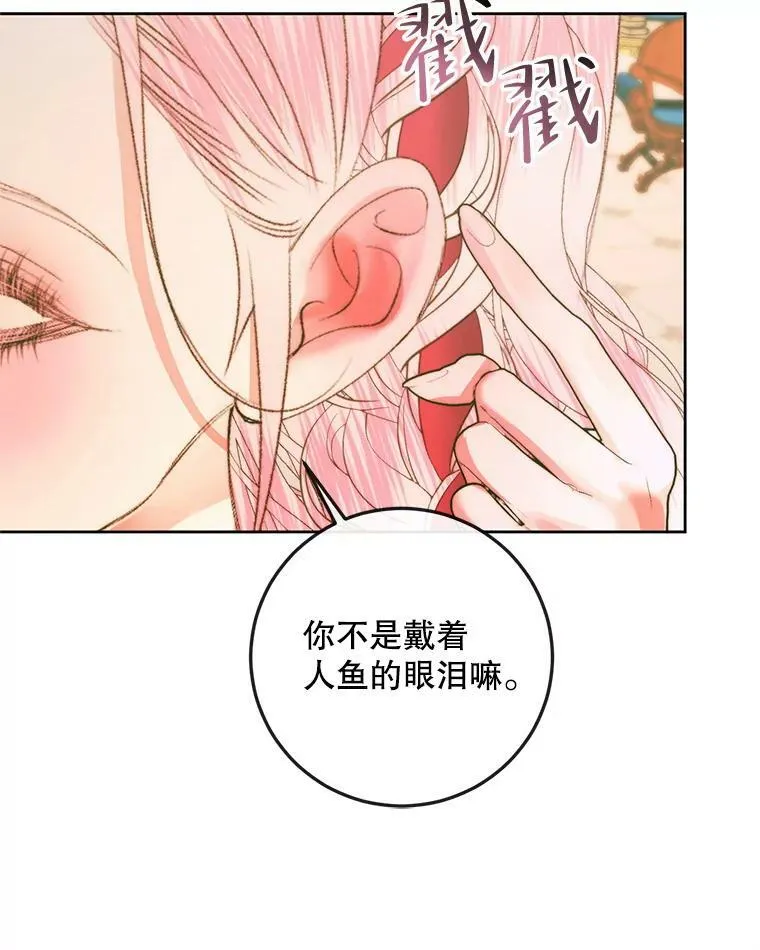 75.惩罚皇帝47