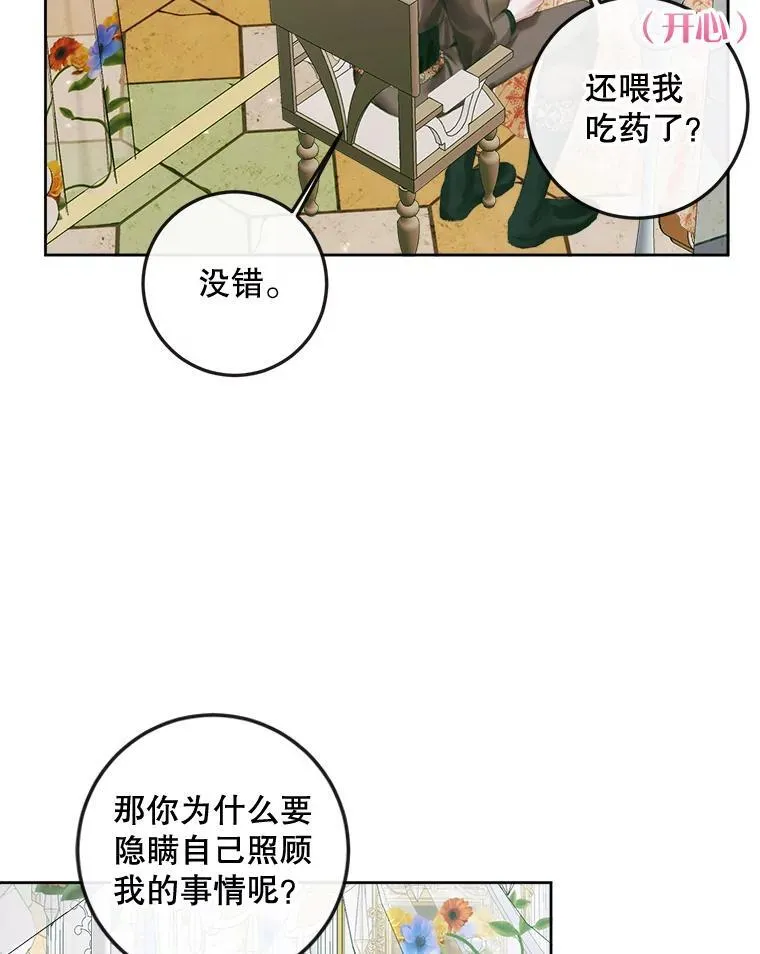 85.坦白86