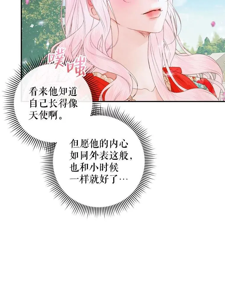 92.天使大人79