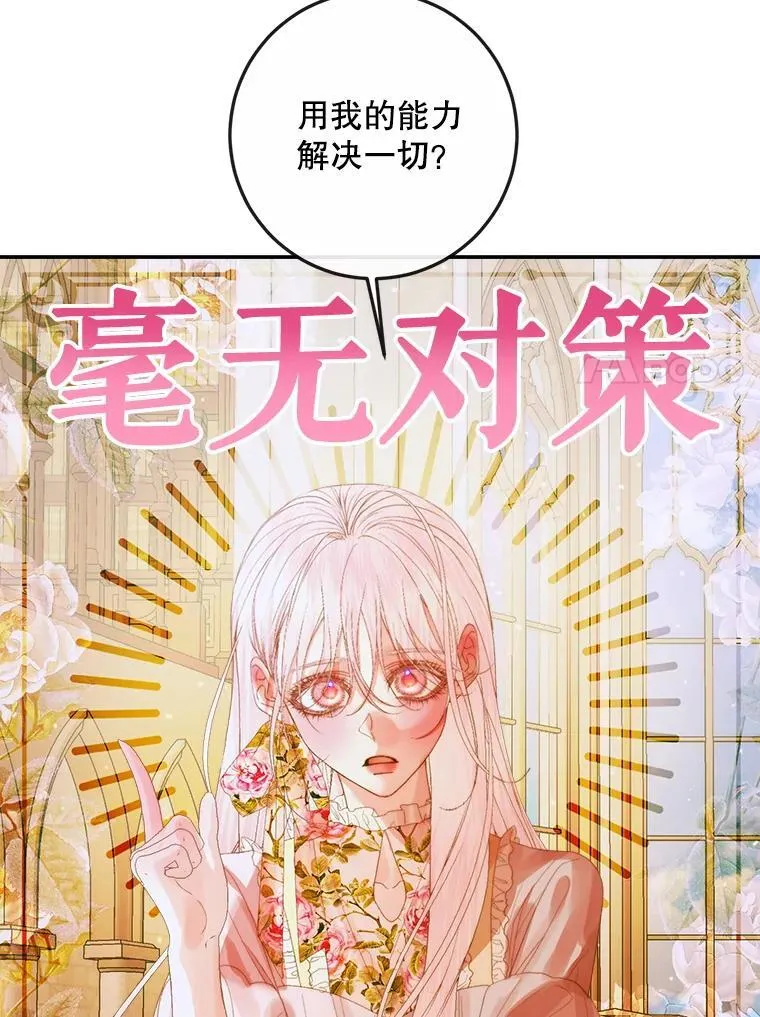 79.解救泰德6