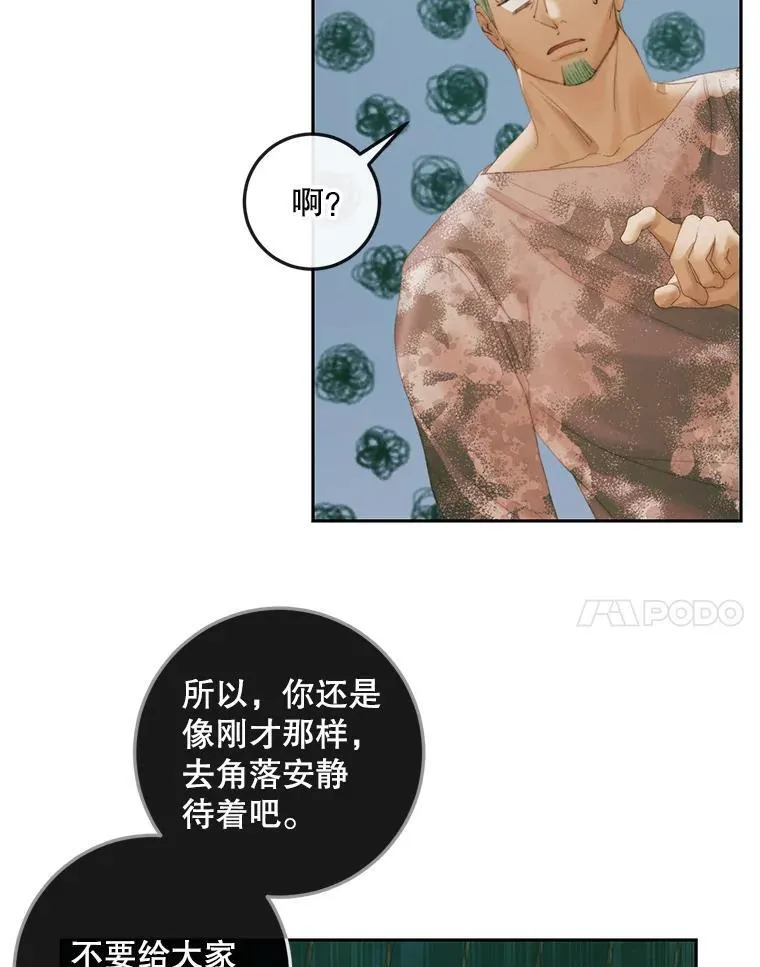 88.煽动与怀疑69