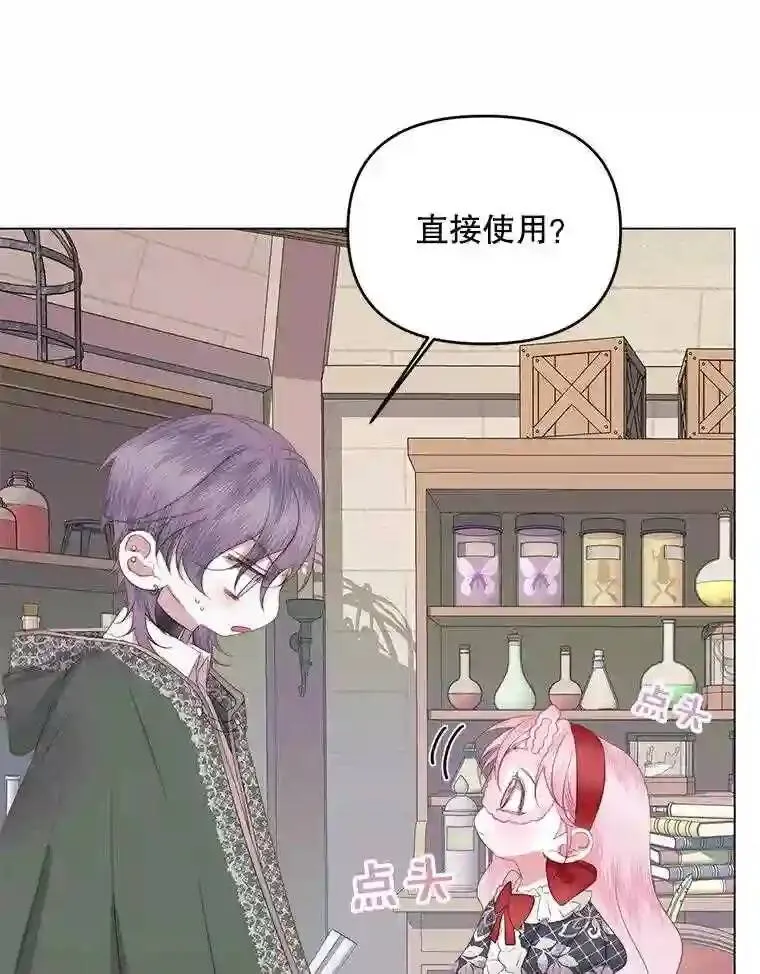 23.命运齿轮19