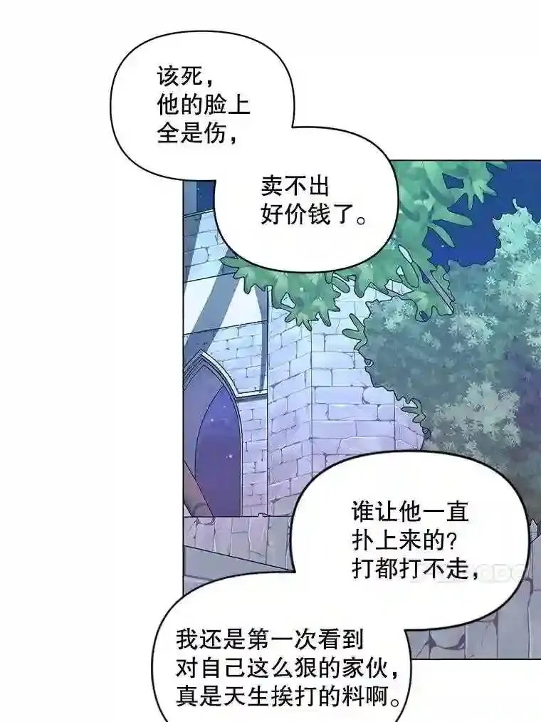 26.陷入危险49