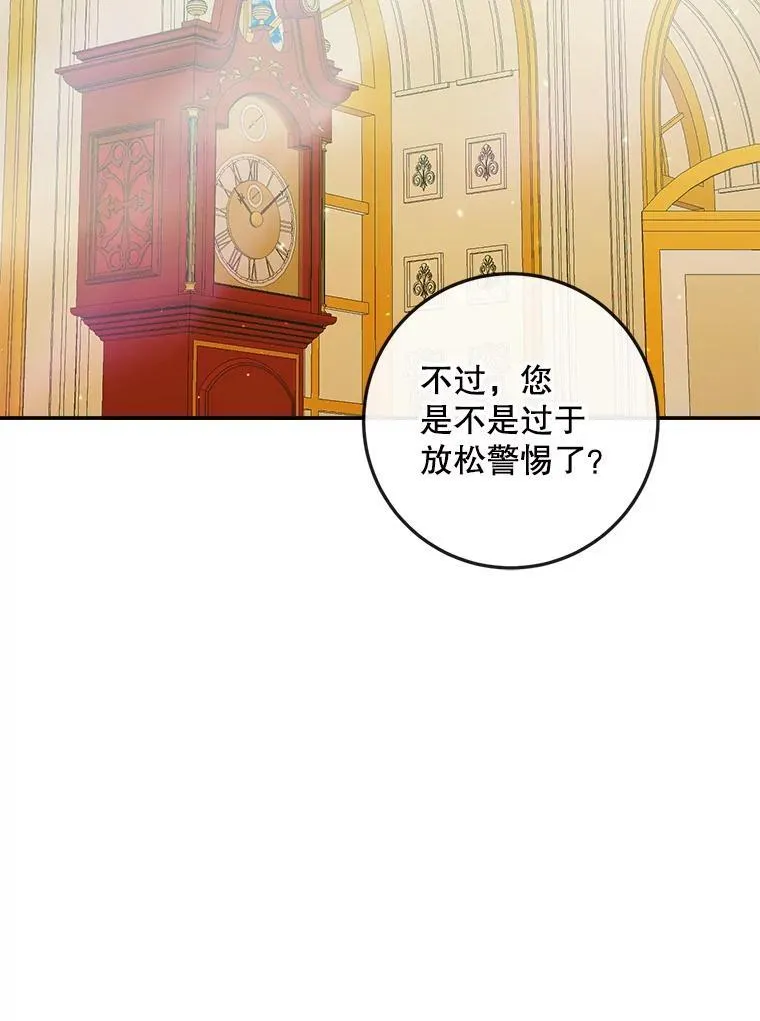 100.宫闱深邃（本季完）42