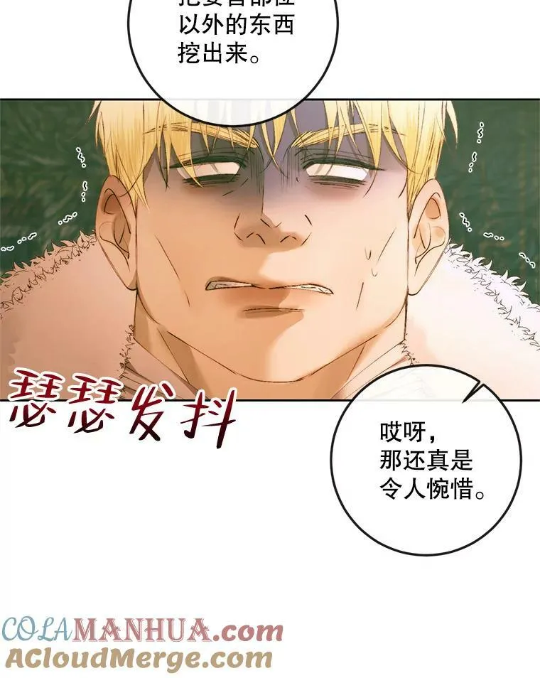 75.惩罚皇帝8