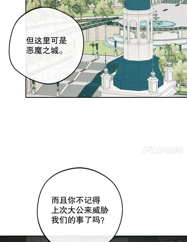 88.煽动与怀疑79