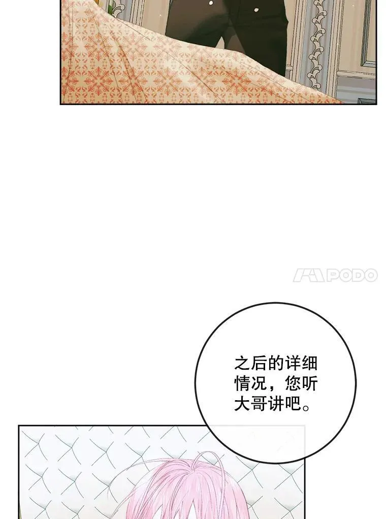 85.坦白35