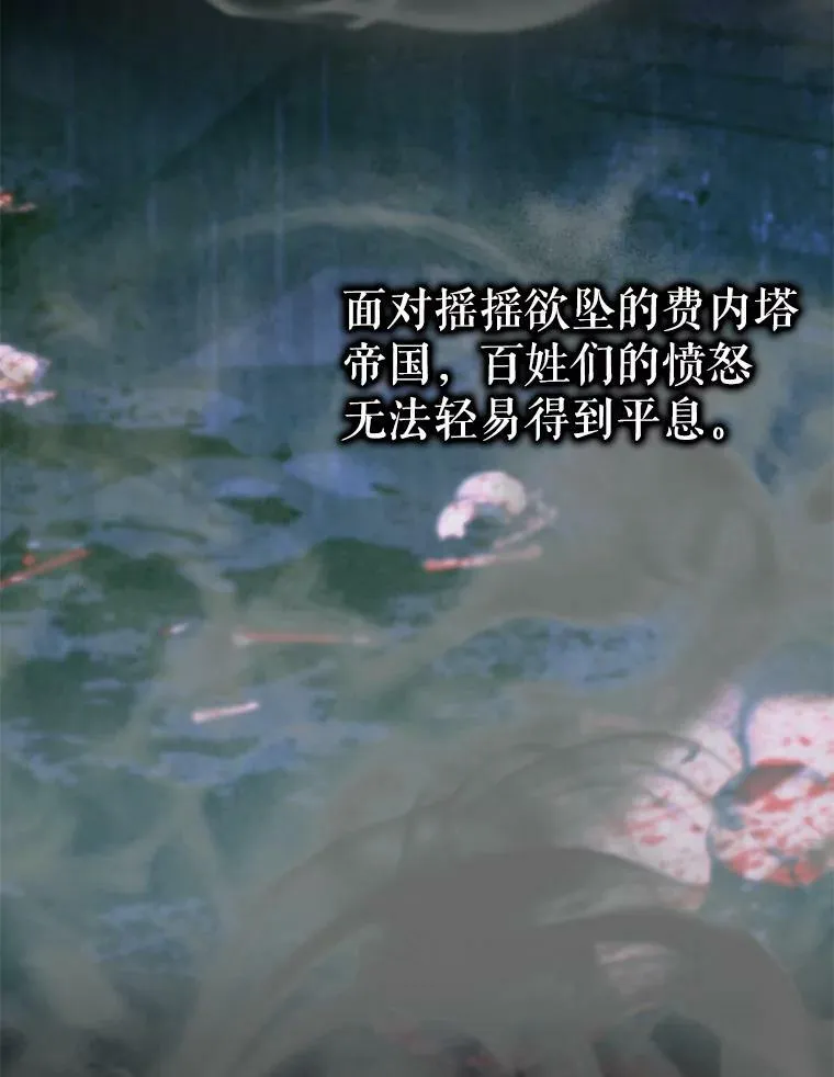75.惩罚皇帝85