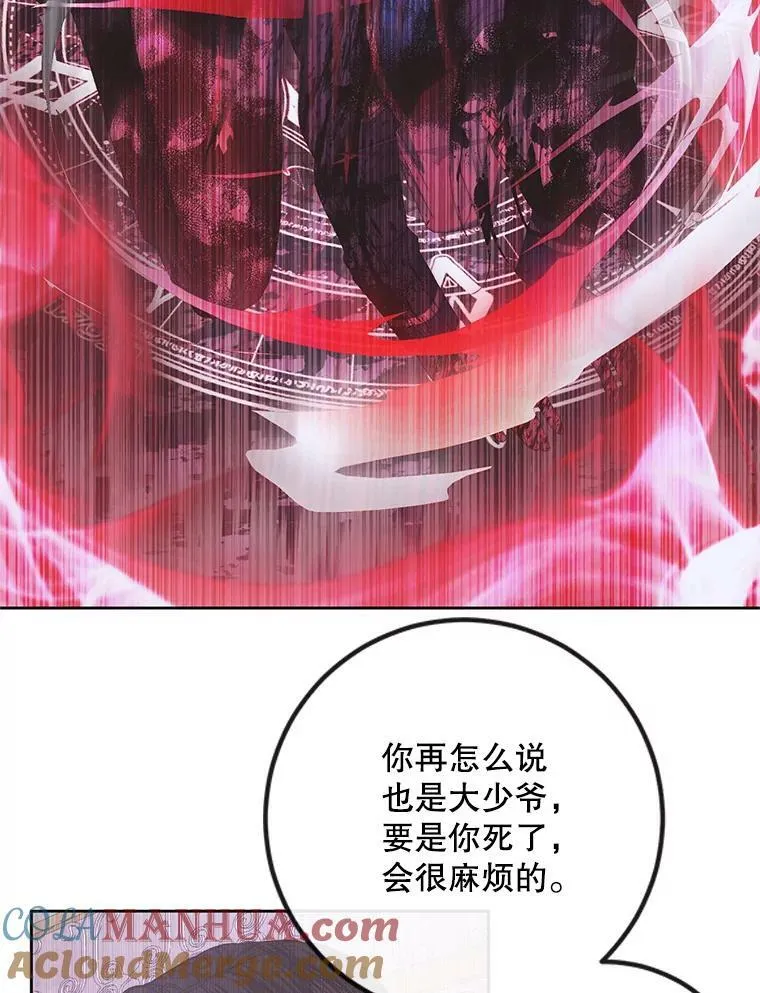 69.夺走恶意84