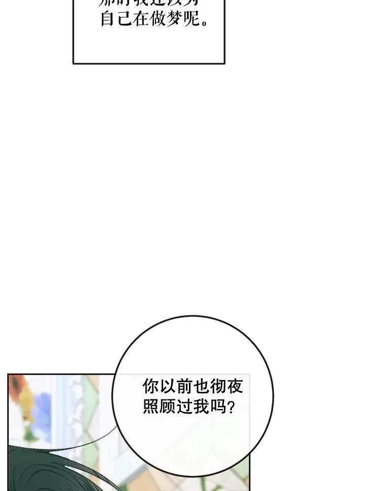 85.坦白81