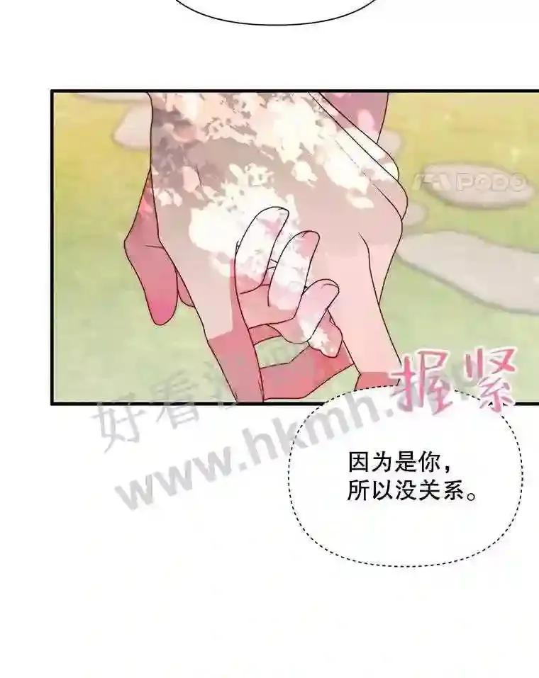 42.初见萨比娜75