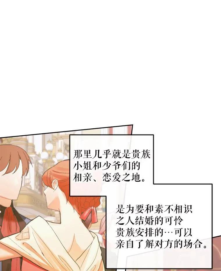 99.狩猎舞会49