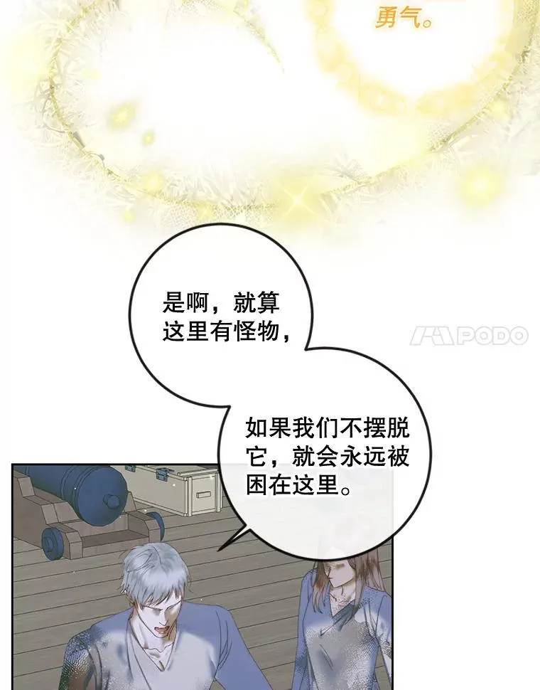 83.夺船（3）53