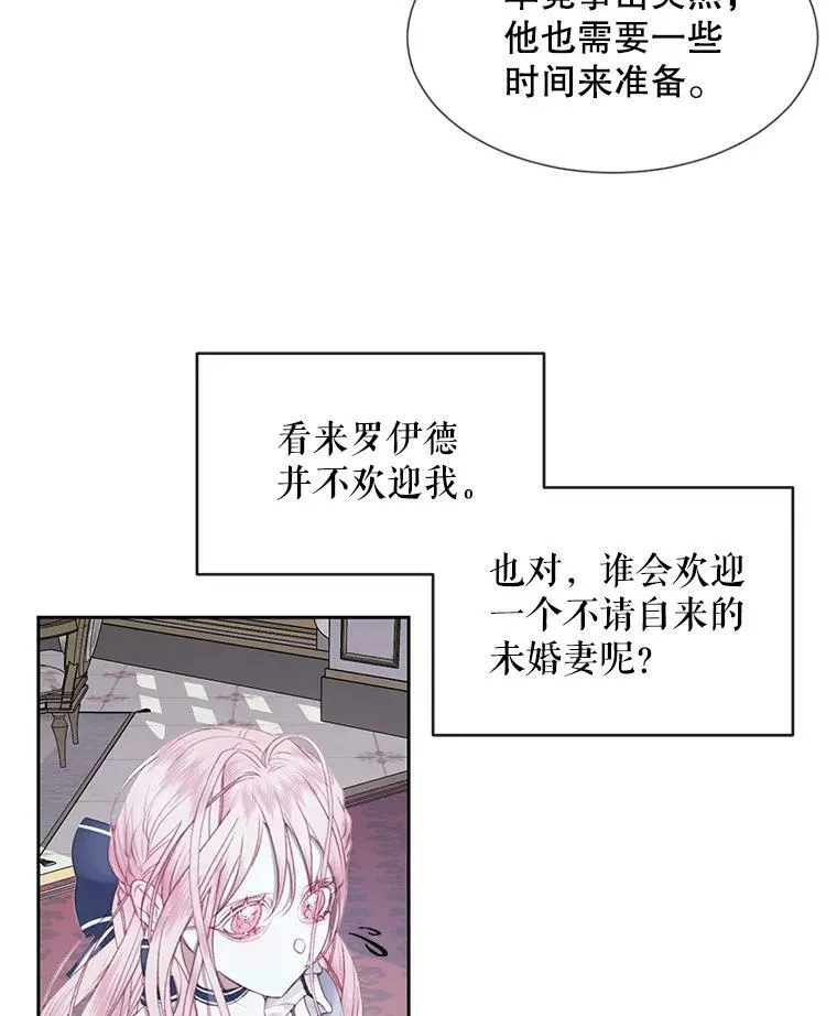 6.你不怕我吗？56