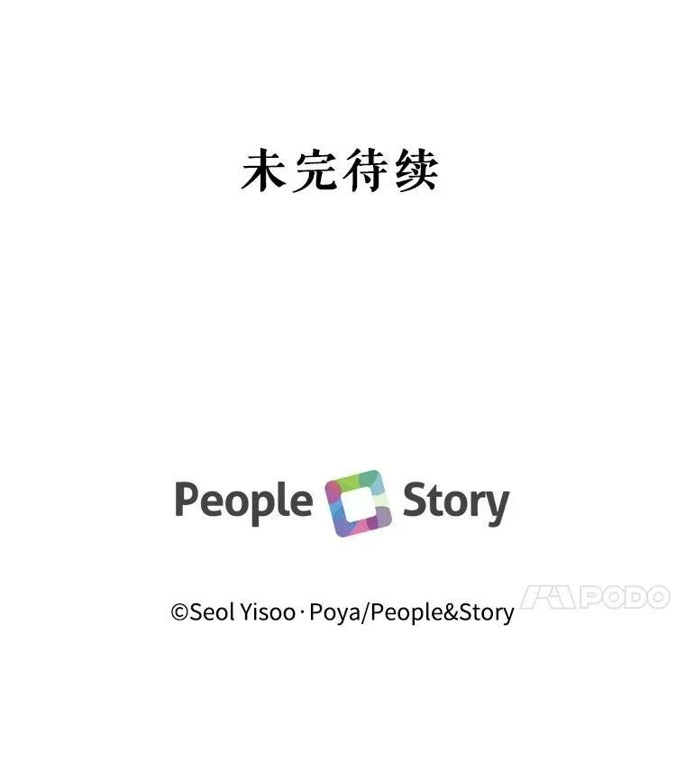 14.巴伦塔因的诅咒85