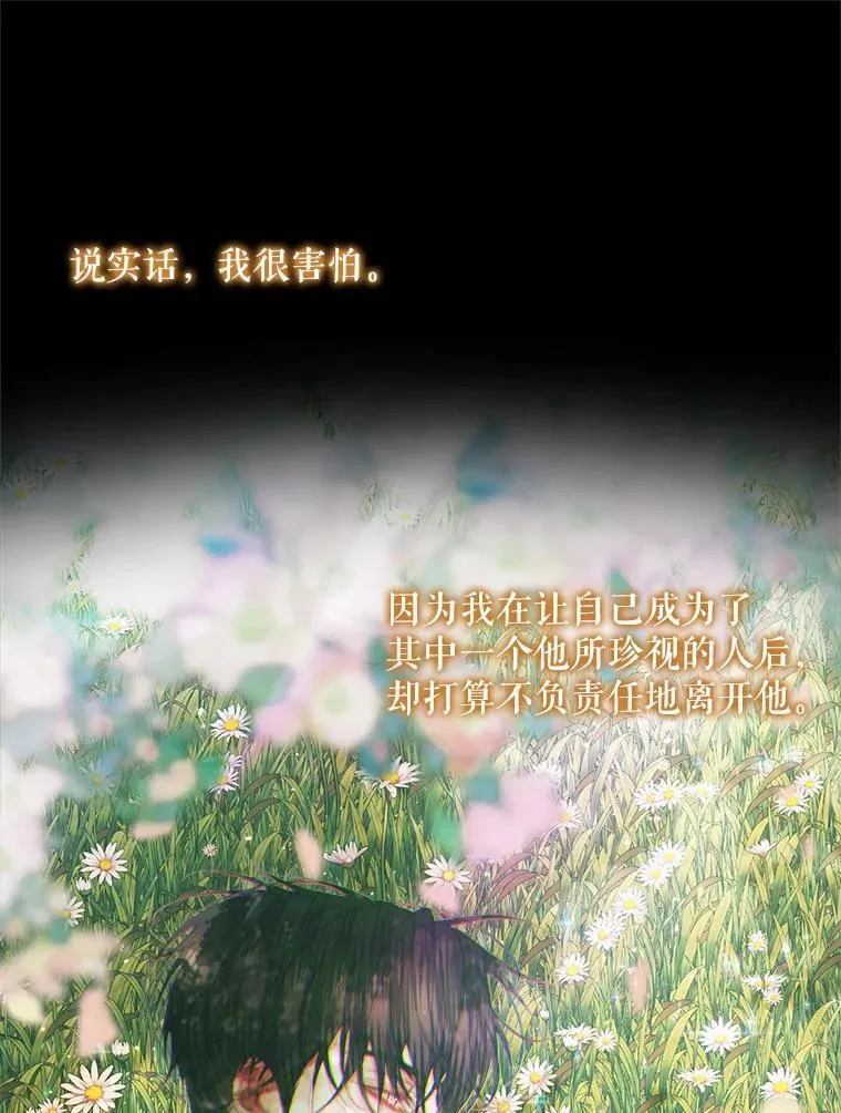 86.坦白（2）15