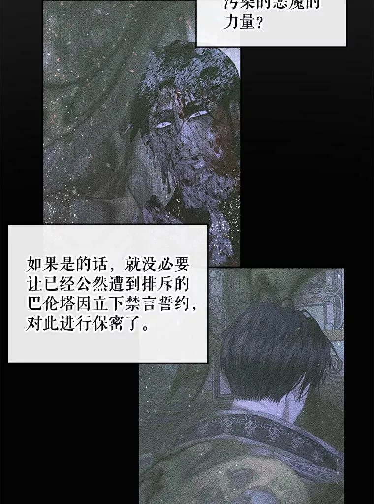 74.禁言誓约67
