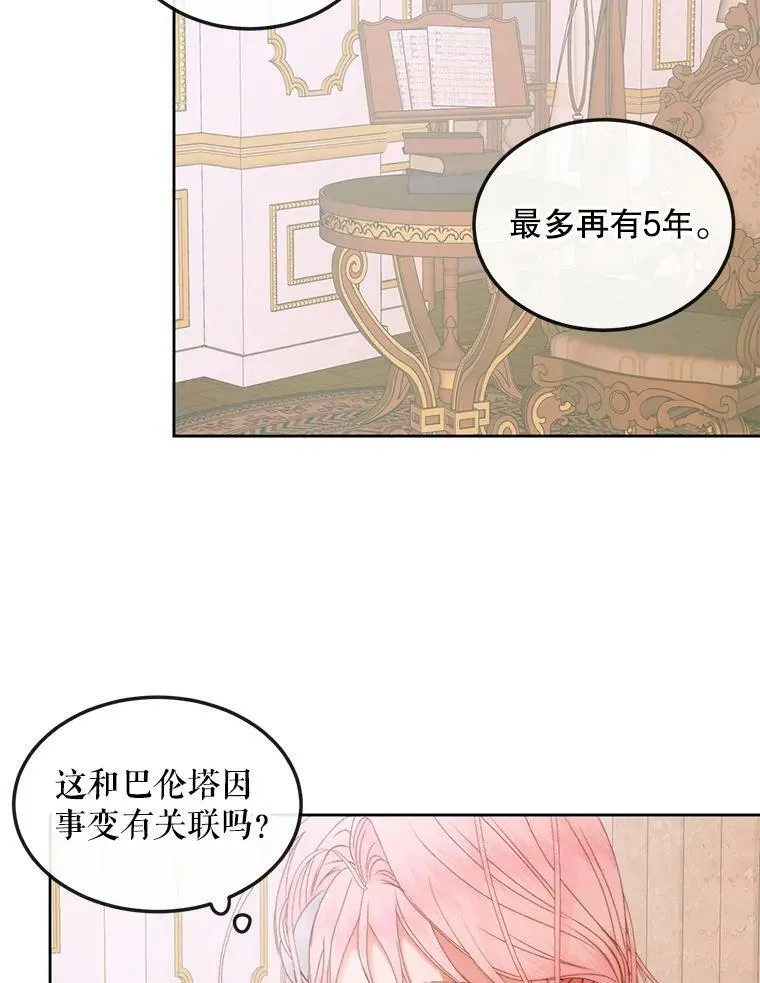 54.狂症发作74
