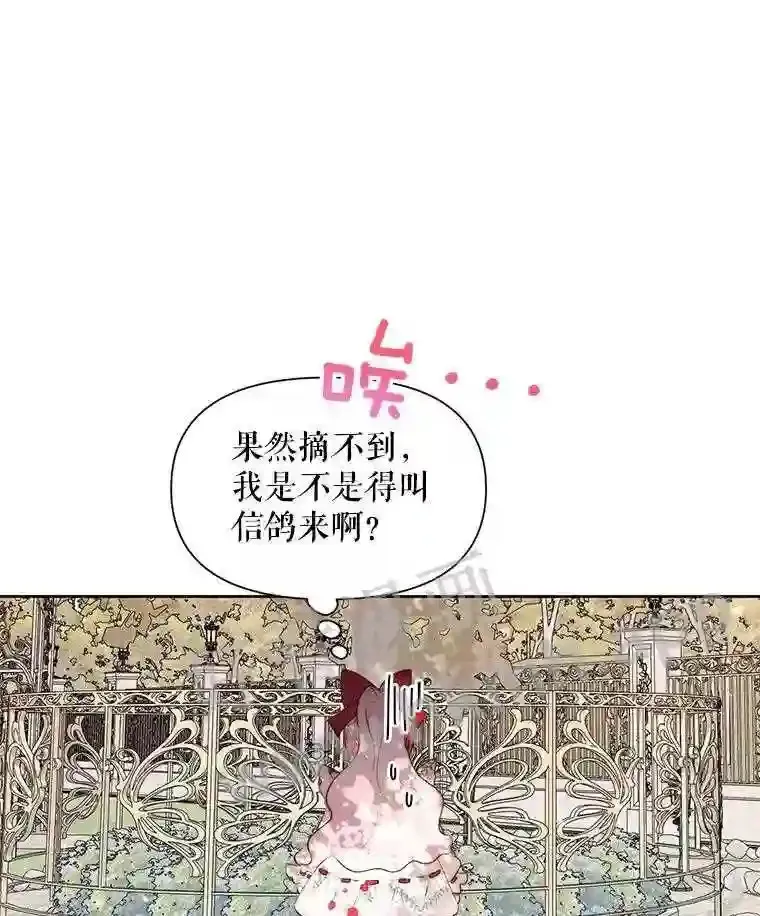 42.初见萨比娜18