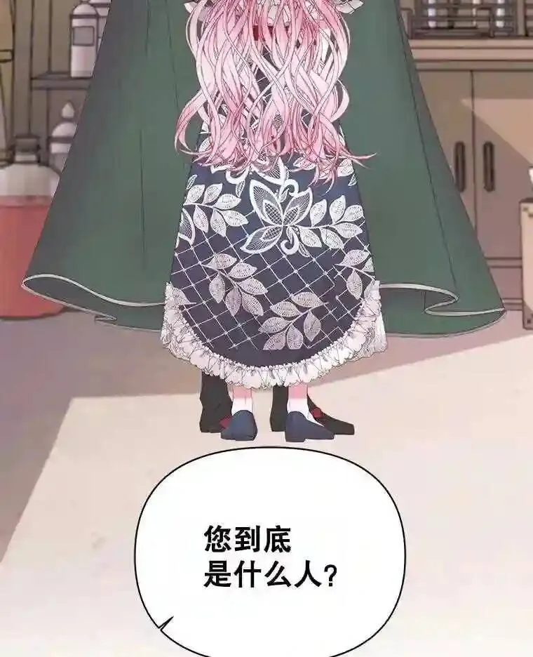 22.坦白身份66