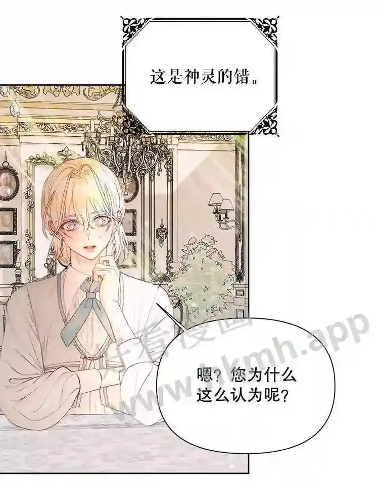 47.恶魔的恶意63