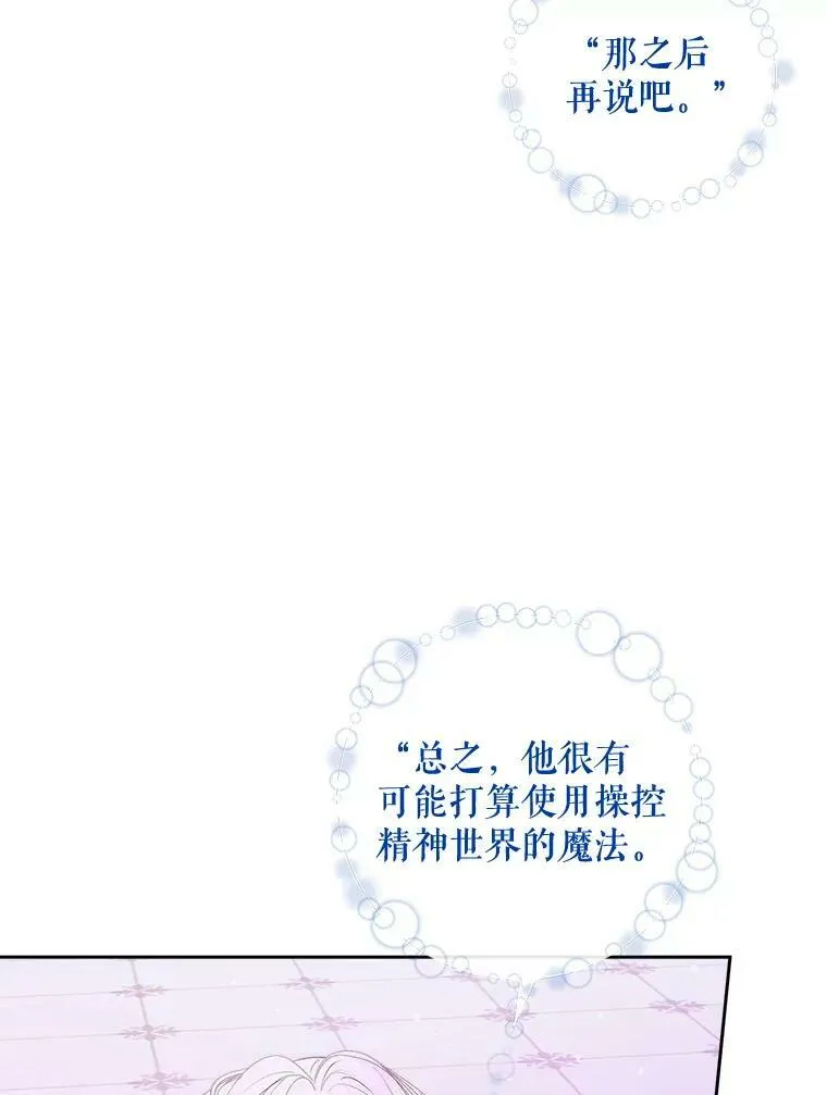 68.陷阱25