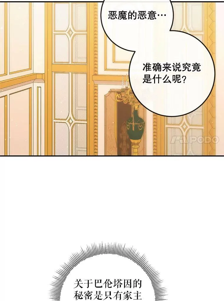 74.禁言誓约53
