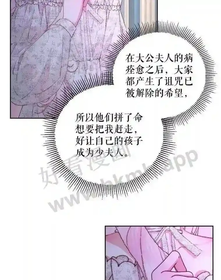 48.偷听会议61
