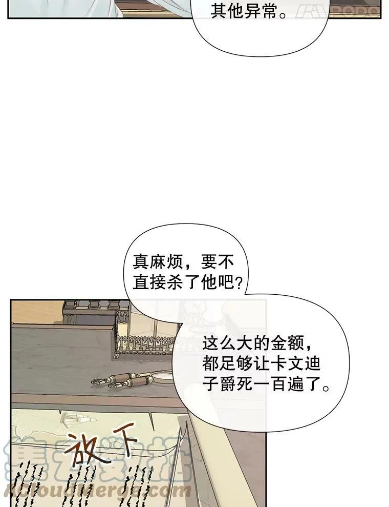 14.巴伦塔因的诅咒66