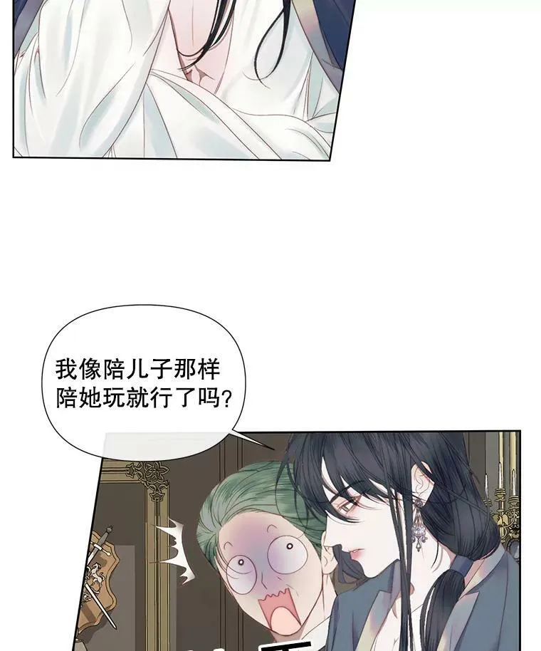 14.巴伦塔因的诅咒13