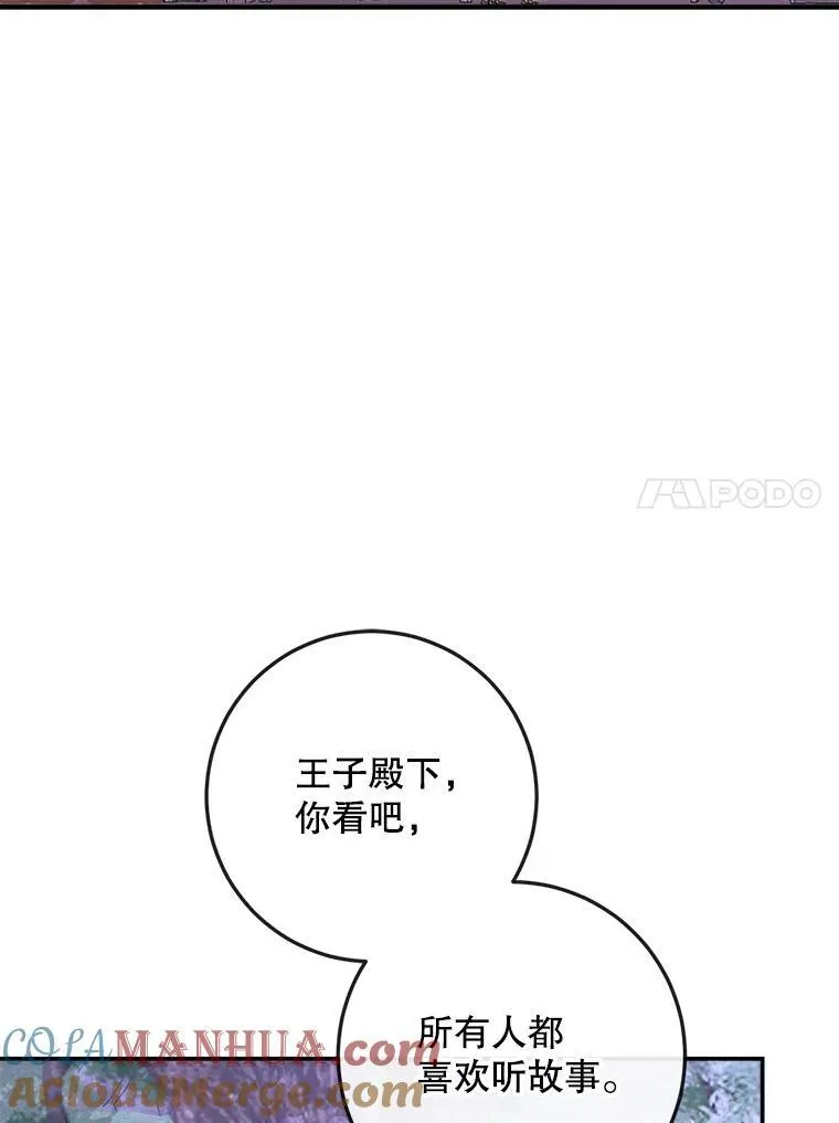 94.自取灭亡56