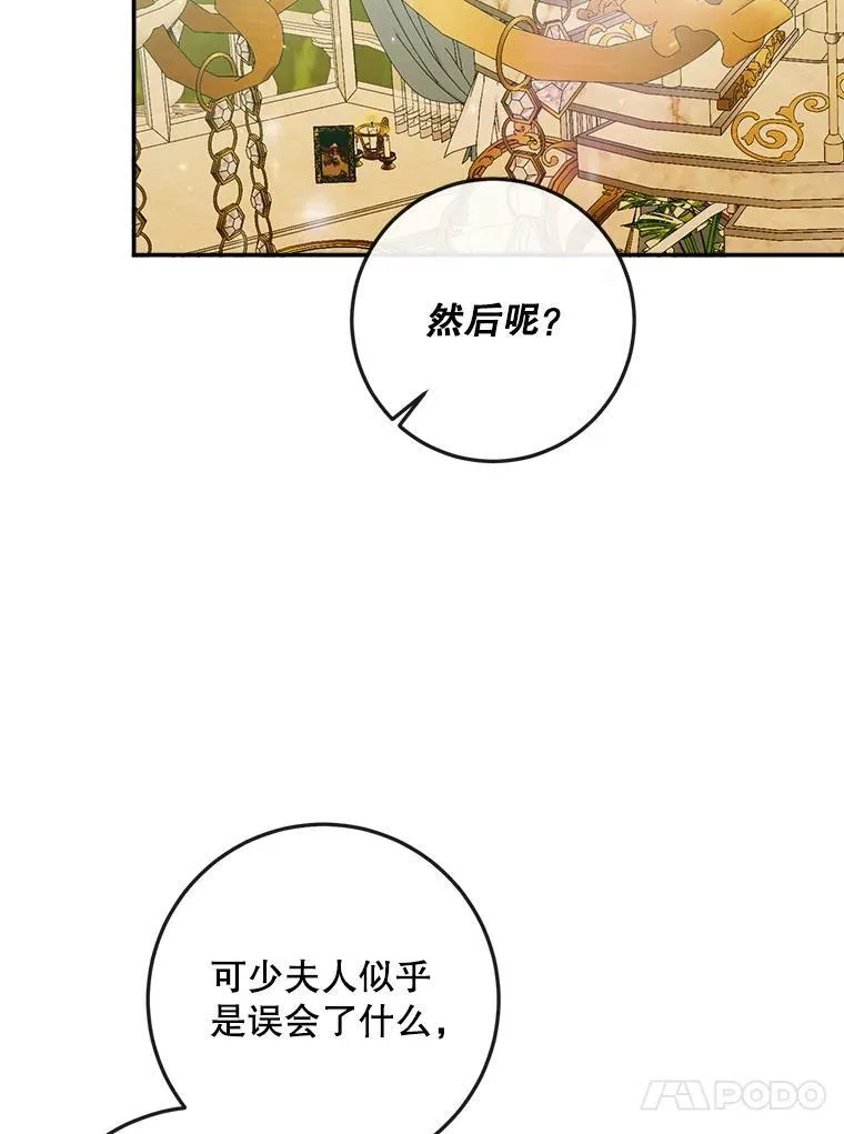 100.宫闱深邃（本季完）101
